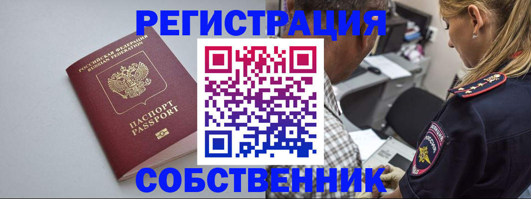 прописка ребенка в Могочи