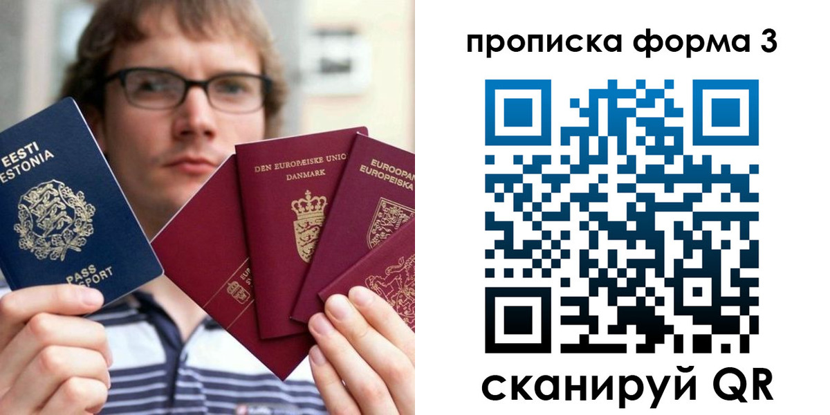 временная прописка в Могочи