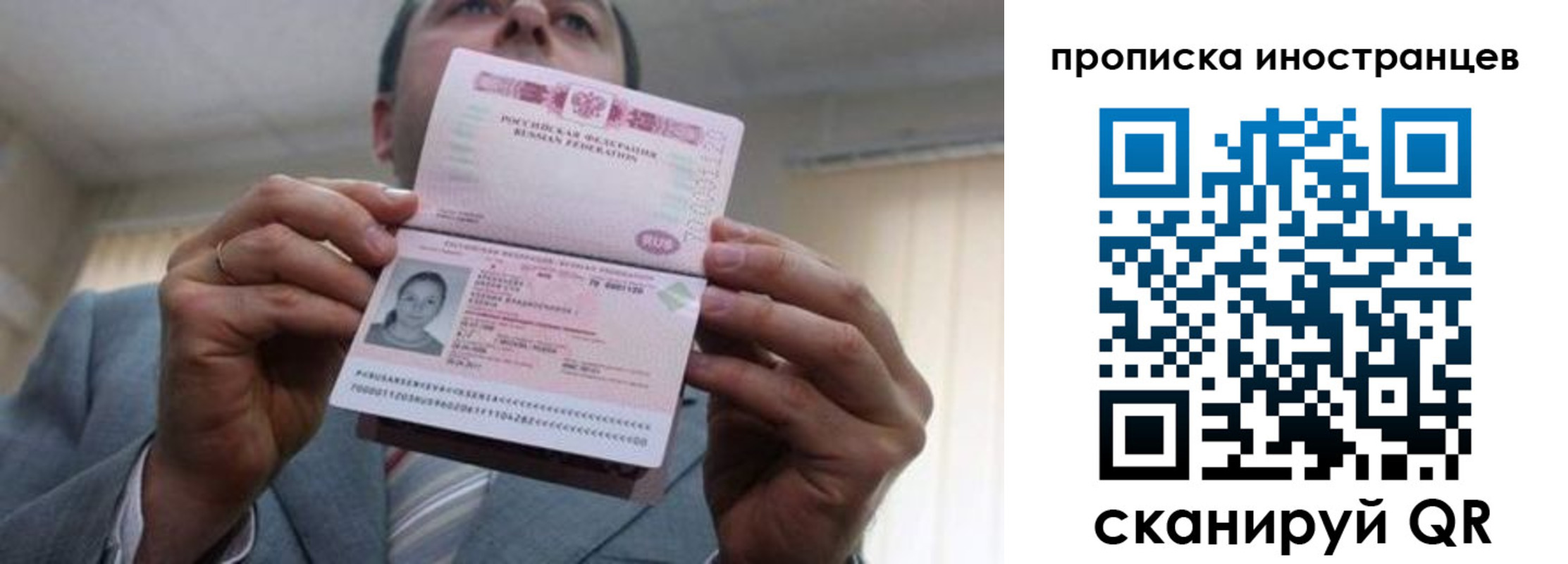 купить прописку в Могочи