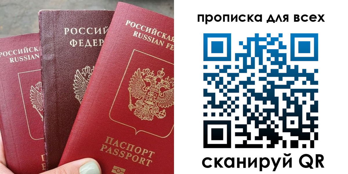 прописка гарантия в Могочи