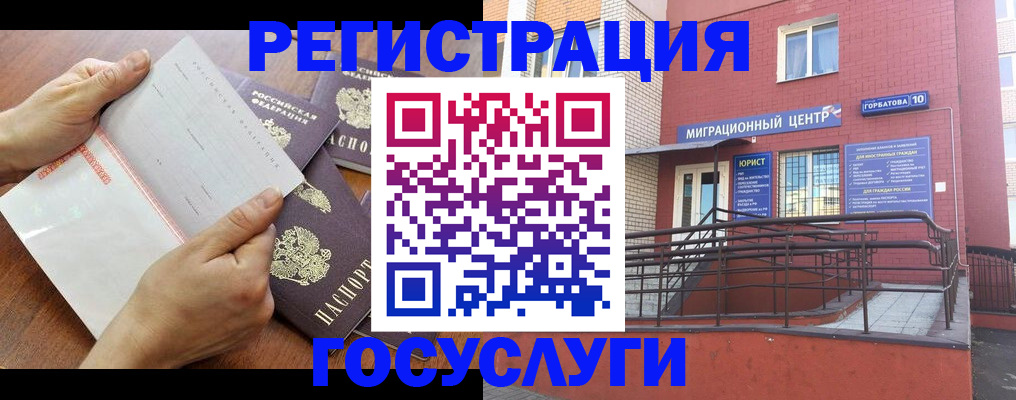 прописка регистрация в Могочи