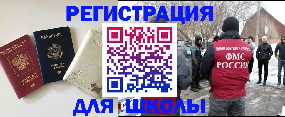 временная регистрация в Могочи