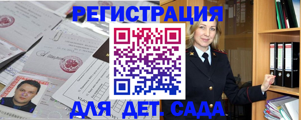найти адрес прописки в Могочи