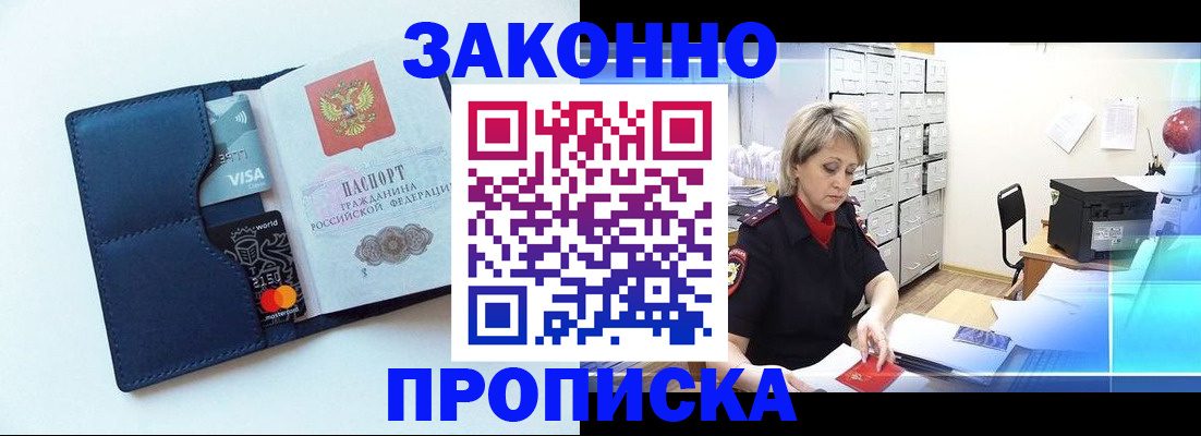 временная регистрация в квартире в Могочи