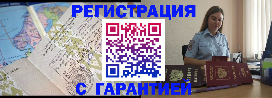 регистрация для дет. сада в Могочи